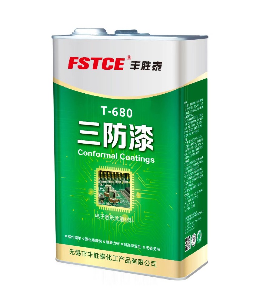 T-680丙烯酸三防漆